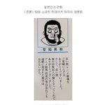 어느 <b>열도</b>작가의 진심을 담은 코멘트