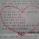 [EXO] 시험문제에서나비소녀