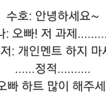 [EXO] 팬싸후기매니저고나리ㅋㅋㅋㅋㅋㅋㅋㅋㅋ