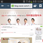 요즘은 성형외과에 <b>시술</b> 안받고도 인증샷 찍으러감?