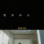 [99] <b>기묘</b>한 이야기 - 공백의 인간