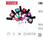 [질문 ] <b>베리</b>떼 젤네일