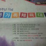 [EXO] 경복고 <b>공연</b> 또 가네..ㅋㅋ
