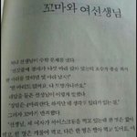 [짤북] 꼬마와 <b>여선생</b>~~!!