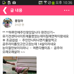 몇일전에 보호중이라고 글 올렸는데 찾아주셨답니다.^^