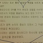 [EXO] <b>역사</b>시험에 엑소나옴ㅋㅋ!!!