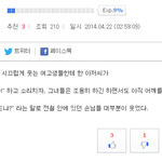 [짤북] 여고생의 매너<b>모드</b>~~~!!