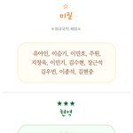 인기많은 20대 남자연예인의 복병.jpg