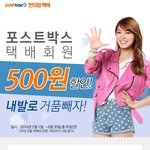 아 택배 이틀만 있다가 <b>접수</b>할껄..