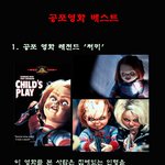 [짤북] 다리 후들거리게 만드는 <b>영화들</b>