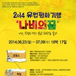 [꼭봐주세요] 함께 유럽을 누빌 청춘을 찾아요^^