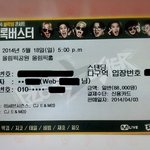 [블락비] 콘서트 티켓왔다!!