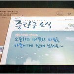 [일상이야기] * 내 글이 실린 <b>중랑구</b> 소식지를 받다 *