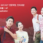 sat학원 고민들이많지? sat학원 후기남김.