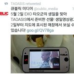 [EXO] 폴라는 <b>유투브</b> 생일광고 하더니 타오대포는 커피숍생일광고...