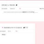 [EXO] 공홈답글중에 ㅋㅋㅋㅋㅋ경수