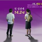 [청소년의성] 딸가진 엄마로서..청소년성경험