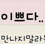 [<b>노가리</b>아] 여친:오빠 친구 이쁘다.
