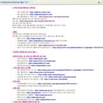 어찌보면 섬찟한 어느 <b>블로그</b> 글