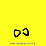 [찬열] <b>세월</b>호분들‥마음 아프다