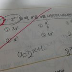 [EXO] 분위기깨서미안한데 <b>수학</b>좀알려주라