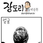 <b>대통</b>...령...?