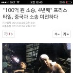 가수 프리스타일 4년째 100억대 <b>소송</b>중!