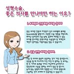 솔직히 성형 기본은 의사랑 <b>충분</b>한 상담아닌가여???