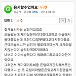 지식인에 뜬 무개념 성괴녀;;; (사진유)