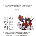 [짤북] 나쁜x이 <b>주인공</b>인 시대.jpg