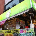 [<b>상무</b>지구맛집] 소나무한그루를 아시나요?