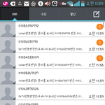 [댓글부탁] 번호변경 알림문자