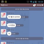 [노가리아] 남매의 카톡 <b>현실버전</b>.jpg