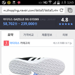 아디다스 가젤 <b>매장</b>가격 얼마에여