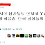 [쿠울] <b>유학</b>하고 한국으로 돌아온 여자의 깊은 빡침