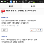 [EXO] 존나 <b>네이버</b>뉴스댓글 가관이다