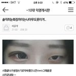 [EXO] 눈 3배커지는 <b>화장</b>