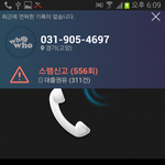 저번에 보이스피싱 전화 받았던 <b>뜨악</b>..썰ㅠㅠ