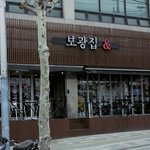 [이태원맛집추천] 보광집을 방문해봣답니다~!!