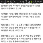 [EXO] 기자들 <b>갑</b>은 이거짘ㅋㅋㅋ