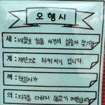[<b>세월</b>호] 초등5학년의 <b>세월</b>호 관련 오행시