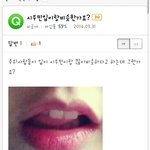 [<b>디오</b>] 시우민입이랑 닮았나요?jpg