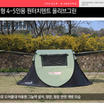 연휴를 맞아 알뜰한 <b>캠핑</b> 즐겨요~