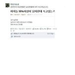 [<b>노가리</b>아] 여자들 대다수가 속고 있는 것
