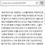 [EXO] 아까 이글 썼던 앤데..