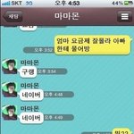 [추억파리여] 다시보는 추억의 <b>카카오</b>톡 실수
