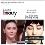 [시우민] <겟잇뷰티>에서 EXO 화장법 나온<b>대요</b>