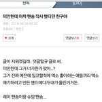 [EXO] 이거 벽반때 있었던일인데 레알 소름