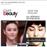 [백현] 오늘 겟잇뷰티에 엑소<b>화장법</b> 나온다네