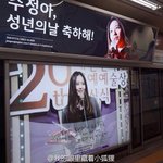 [크리스탈] 크리스탈 지하철 <b>성년</b>의날 광고..대박